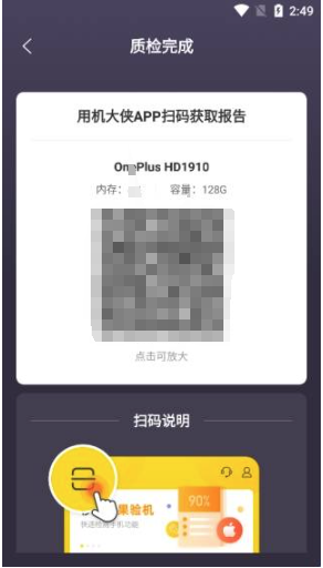 机大侠助手功能操作步骤详细教程配图
