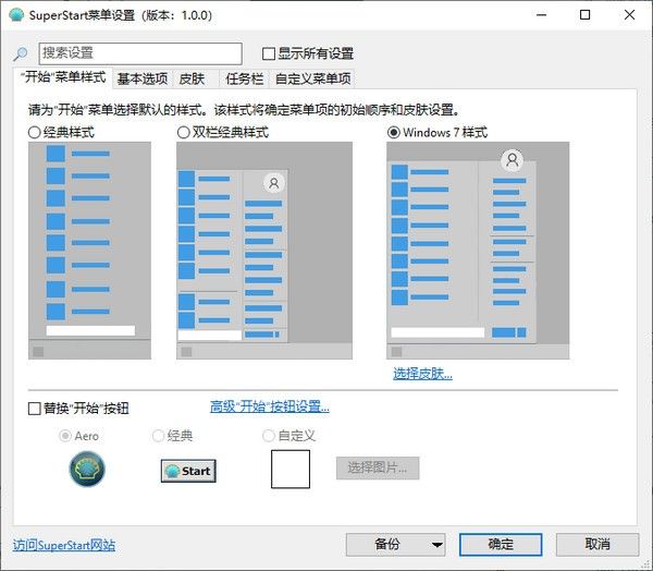 Super Starter ��������ȫ���Կ������� ������������