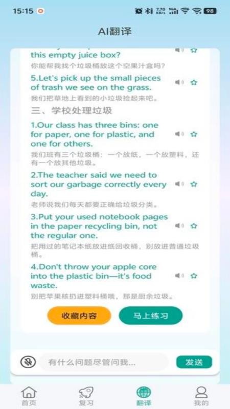 ����ѼӢ������APP����Ϳγ�����ʵ��
