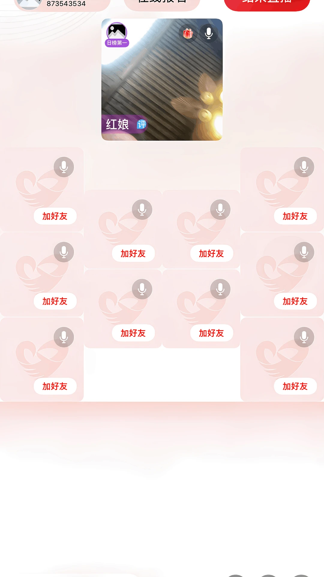爱情搬运工7.0.16-20260920 社交交友 爱情搬运工7.0.16-20260920 社交交友