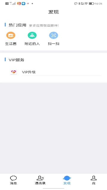 爱情搬运工 安卓版 界面截图