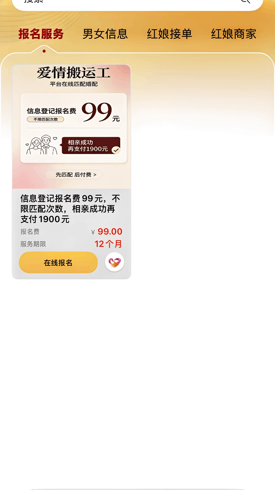 爱情搬运工7.0.16-20260920 社交交友 爱情搬运工7.0.16-20260920 社交交友