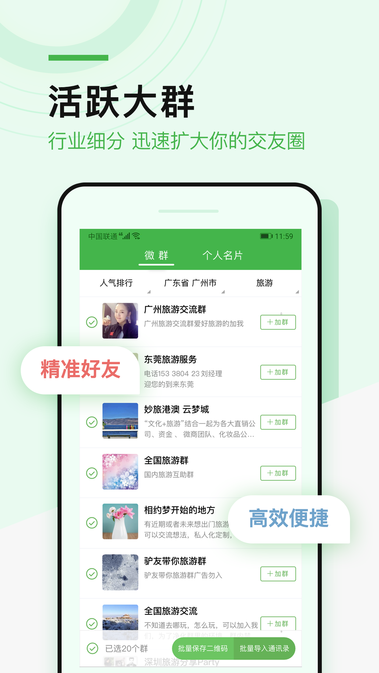 ΢��Ⱥ1.3.6 ��Ⱥ�ƹ�����