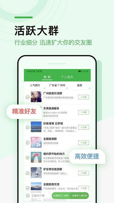 ΢��Ⱥ1.3.6 ��Ⱥ�ƹ�����