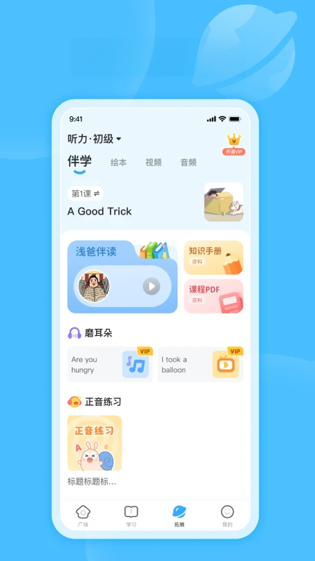 ��ţ�Ķ�2.0.8 Ӣ���Ķ�ѧϰ