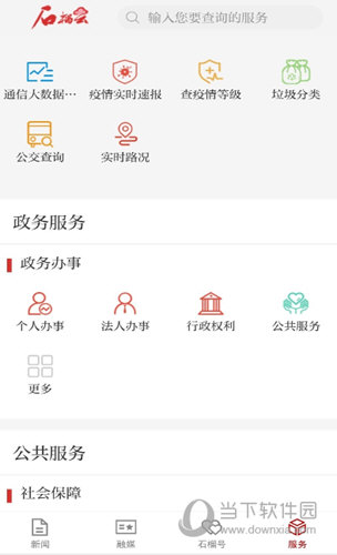ʯ���Ƽ� ��׿�� ��������