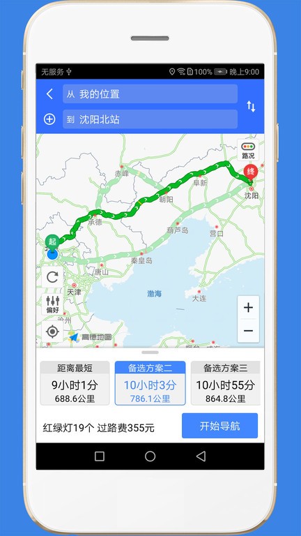 ���и���app��׿��·����ѯ�����ͼ