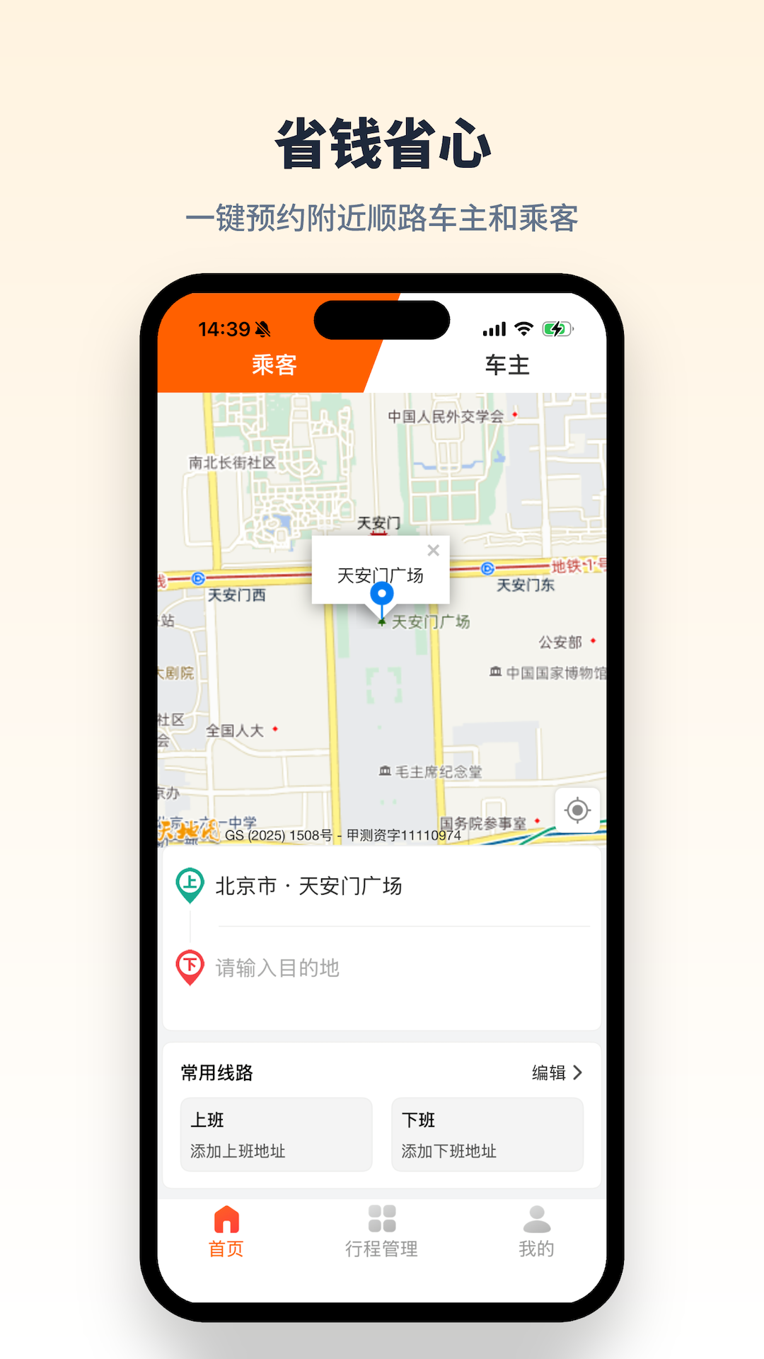���˳�糵����2.3.5 ˳�糵���ӵ�