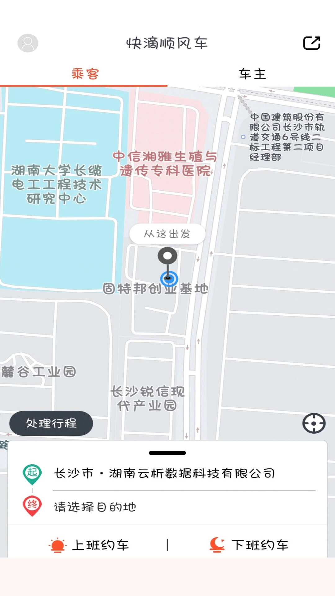 ���˳�糵����2.3.5 ˳�糵���ӵ�