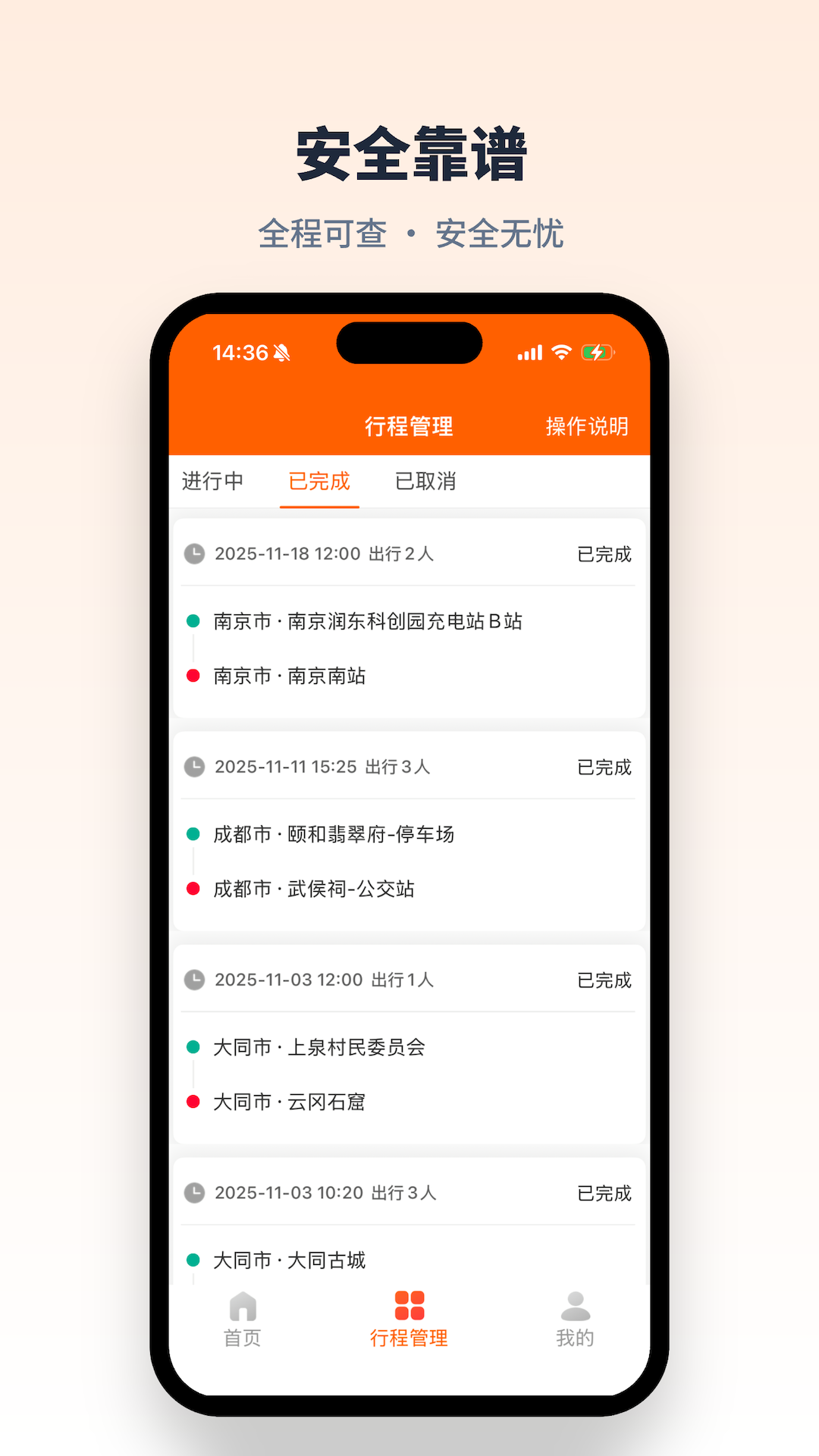���˳�糵����2.3.5 ˳�糵���ӵ�