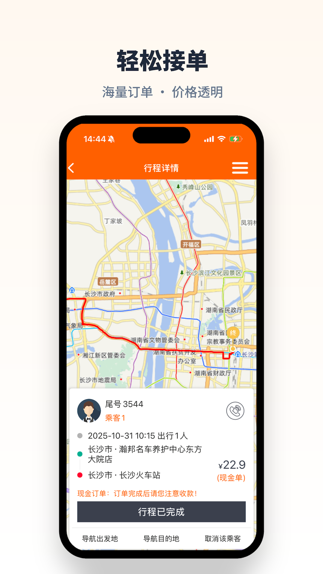 ���˳�糵����2.3.5 ˳�糵���ӵ�