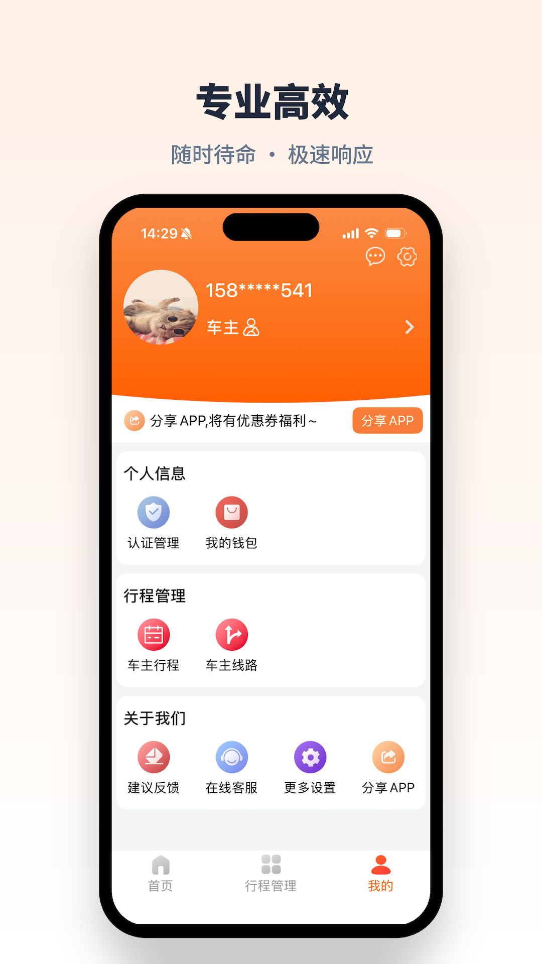 ���˳�糵����2.3.5 ˳�糵���ӵ�