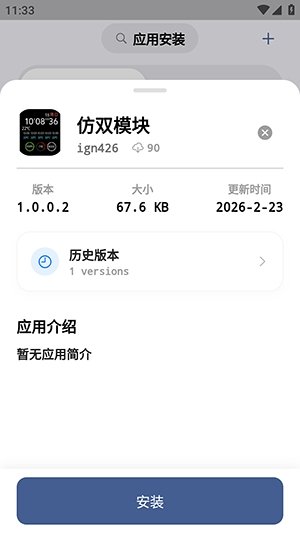 �����������ذ�װ�ֻ���(OrbitV)v1.0.7 ��Ѱ�
