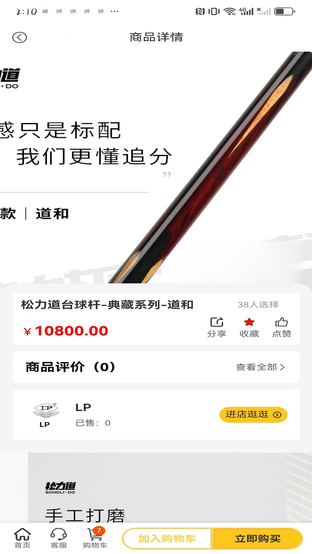 ֪��1.0.78 �ֻ�Ӧ��