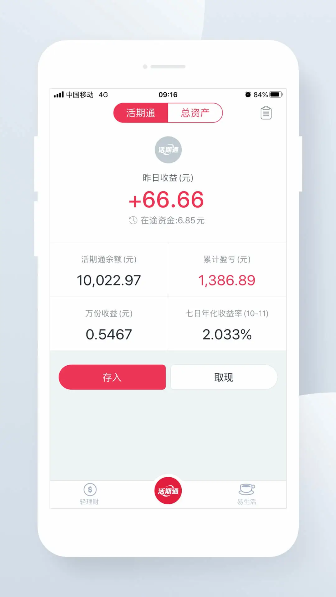 ���Ļ���ͨ3.5.46 ������������