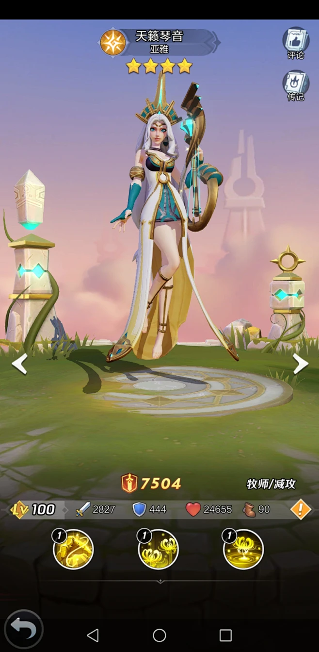 ������ҹ����Ů ��׿�� ��Ϸ��ɫ ��������