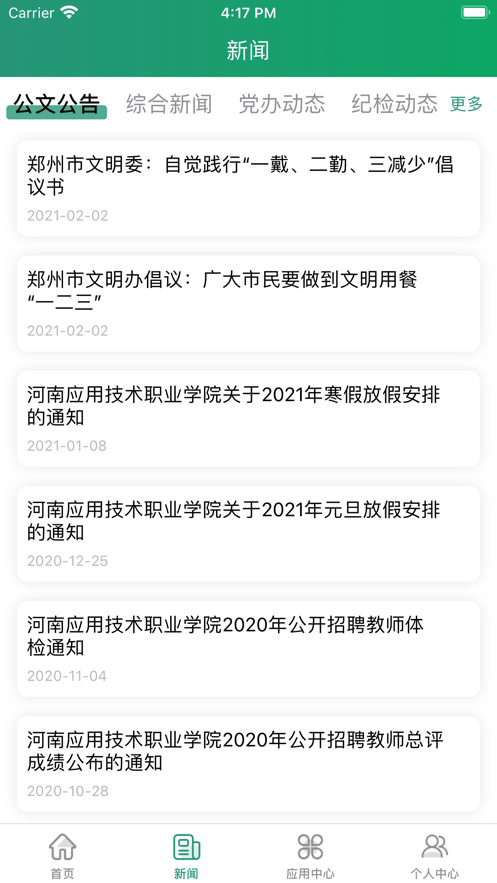�ǻ�ӦԺapp�����ֻ���v2.2.4 �ٷ���