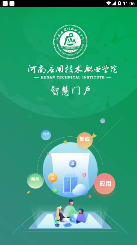 �ǻ�ӦԺapp�����ֻ���v2.2.4 �ٷ���