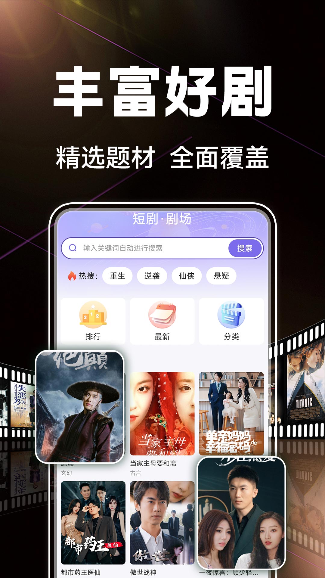 短剧看免费全集资源查找方法汇总配图