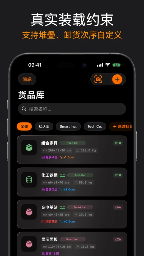 ��װ��(SmartPacker)1.10 3D�Ź������