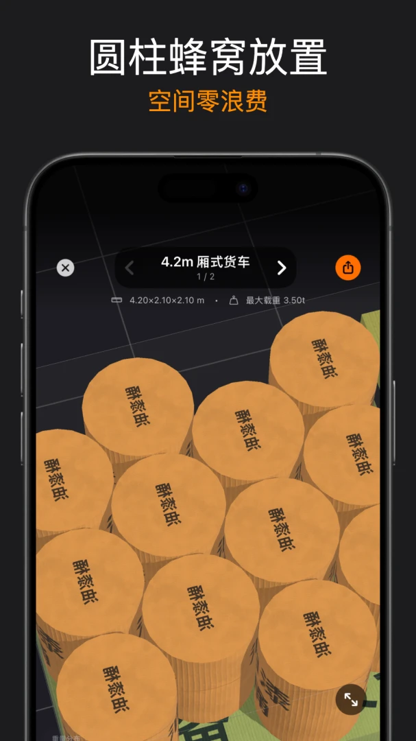 ��װ��(SmartPacker)1.10 3D�Ź������