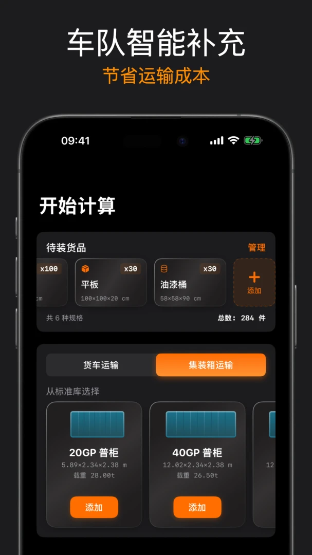 ��װ��(SmartPacker)1.10 3D�Ź������