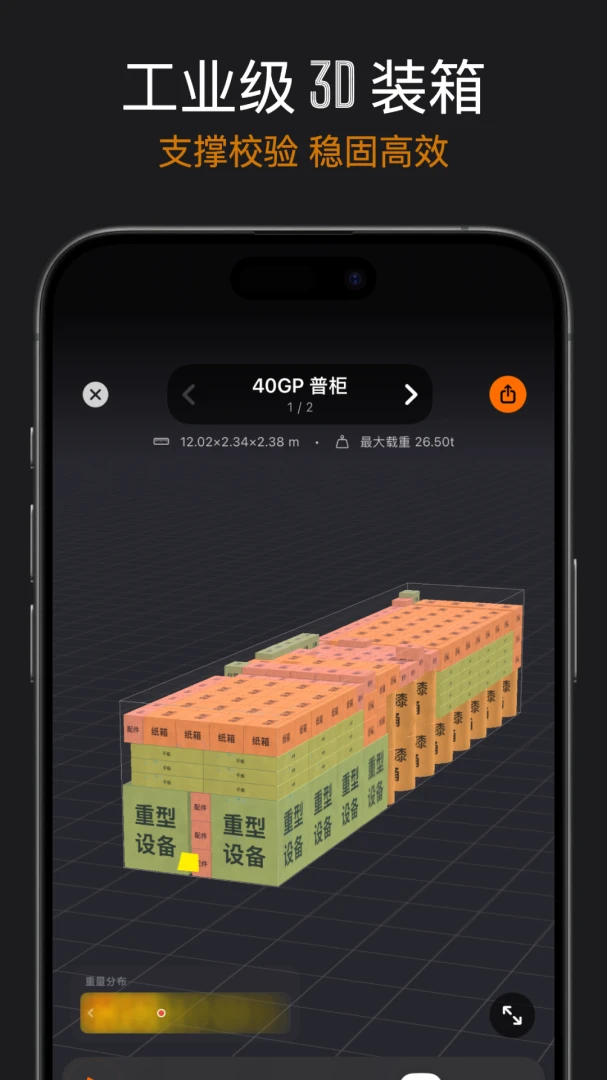 ��װ��(SmartPacker)1.10 3D�Ź������