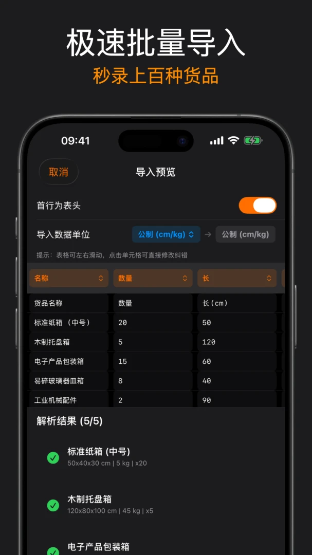 ��װ��(SmartPacker)1.10 3D�Ź������
