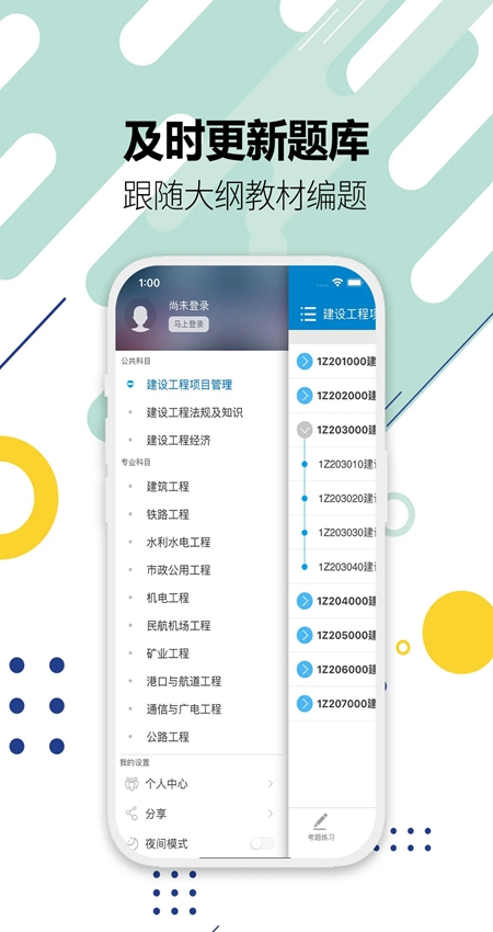 һ������ʦ ��׿�� �ֻ���������ͼ