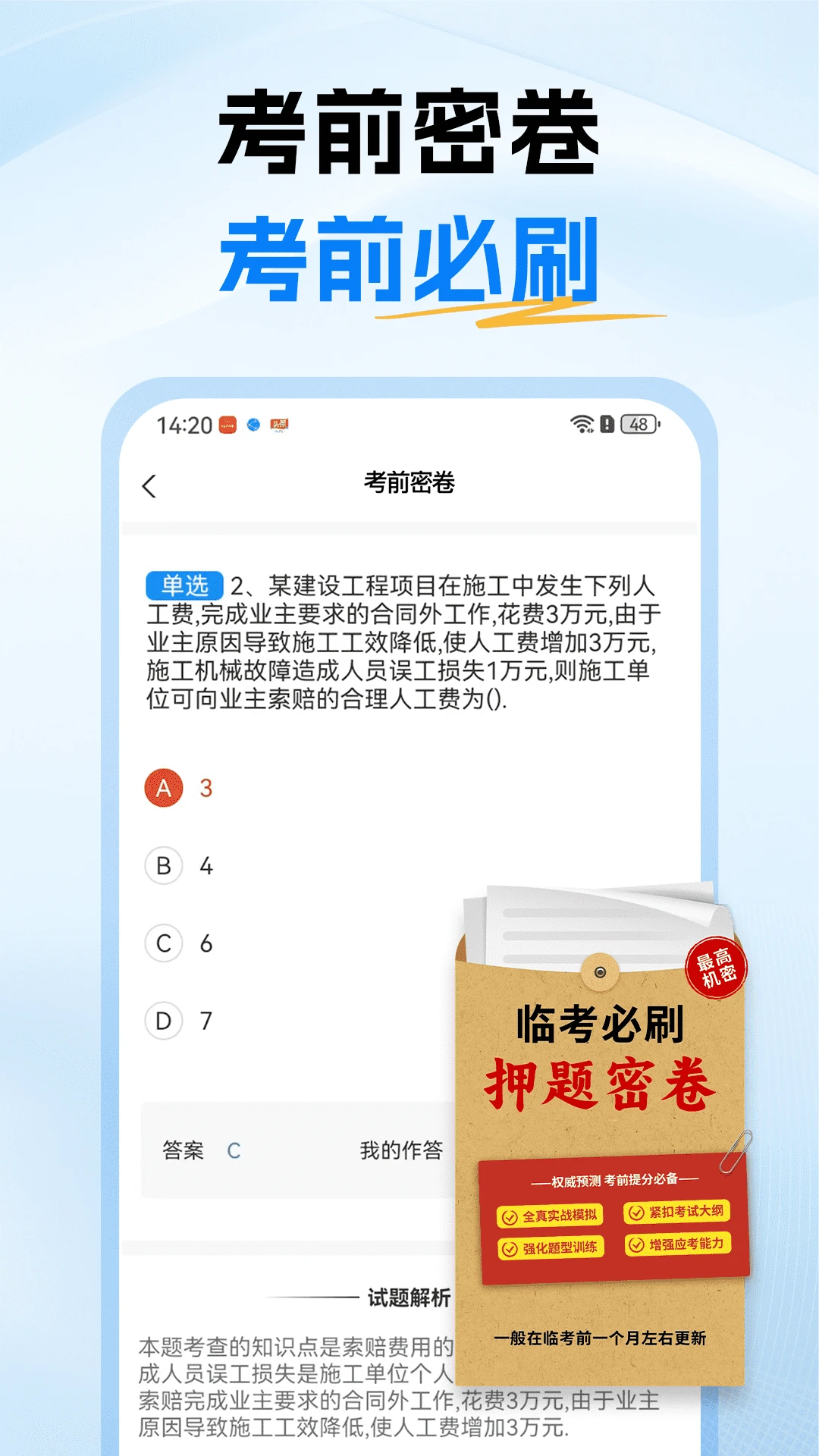 һ������ʦ16.2 ����ˢ������