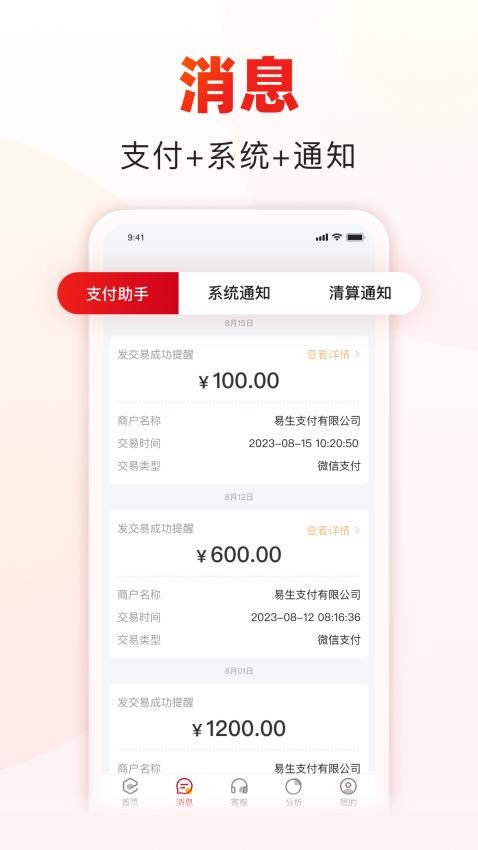 �տ���APP�̻��������� �̻��տ��������������