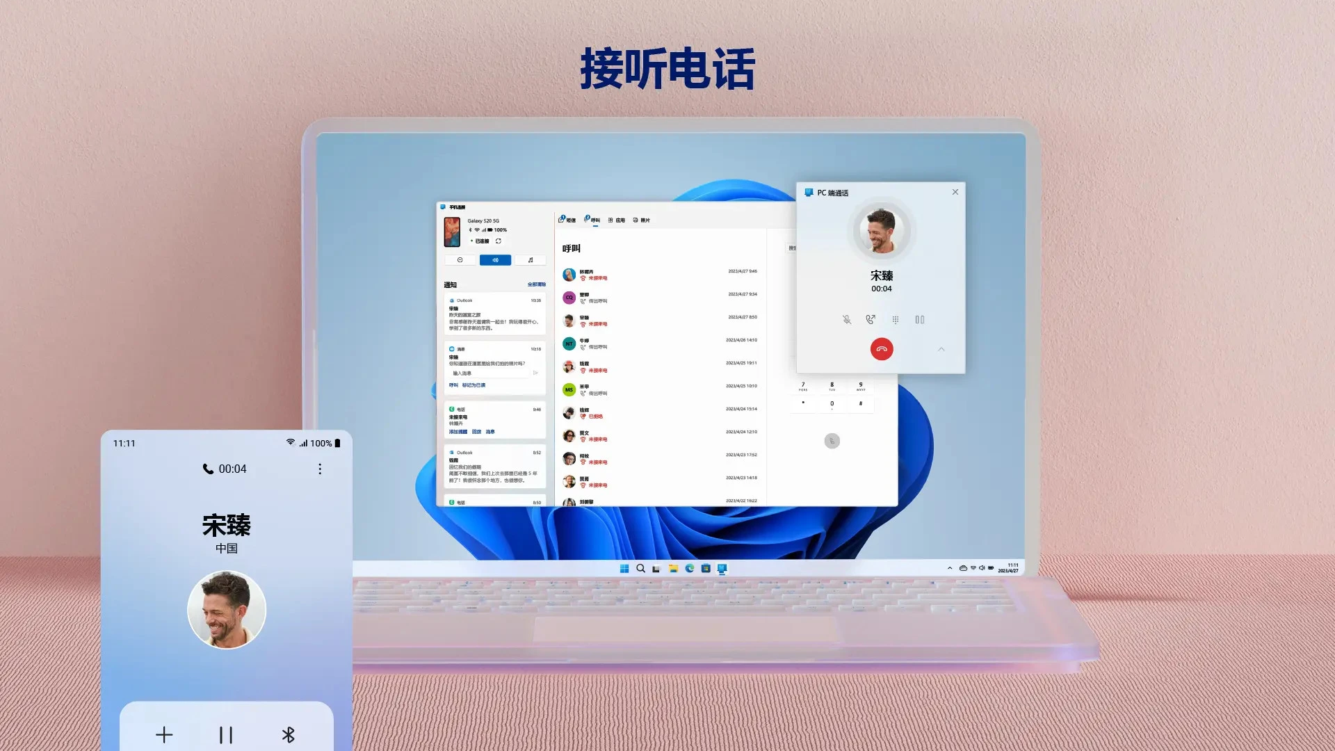 ������ Windows(Link to Windows)1.26072.183.0 �ֻ����Ի���
