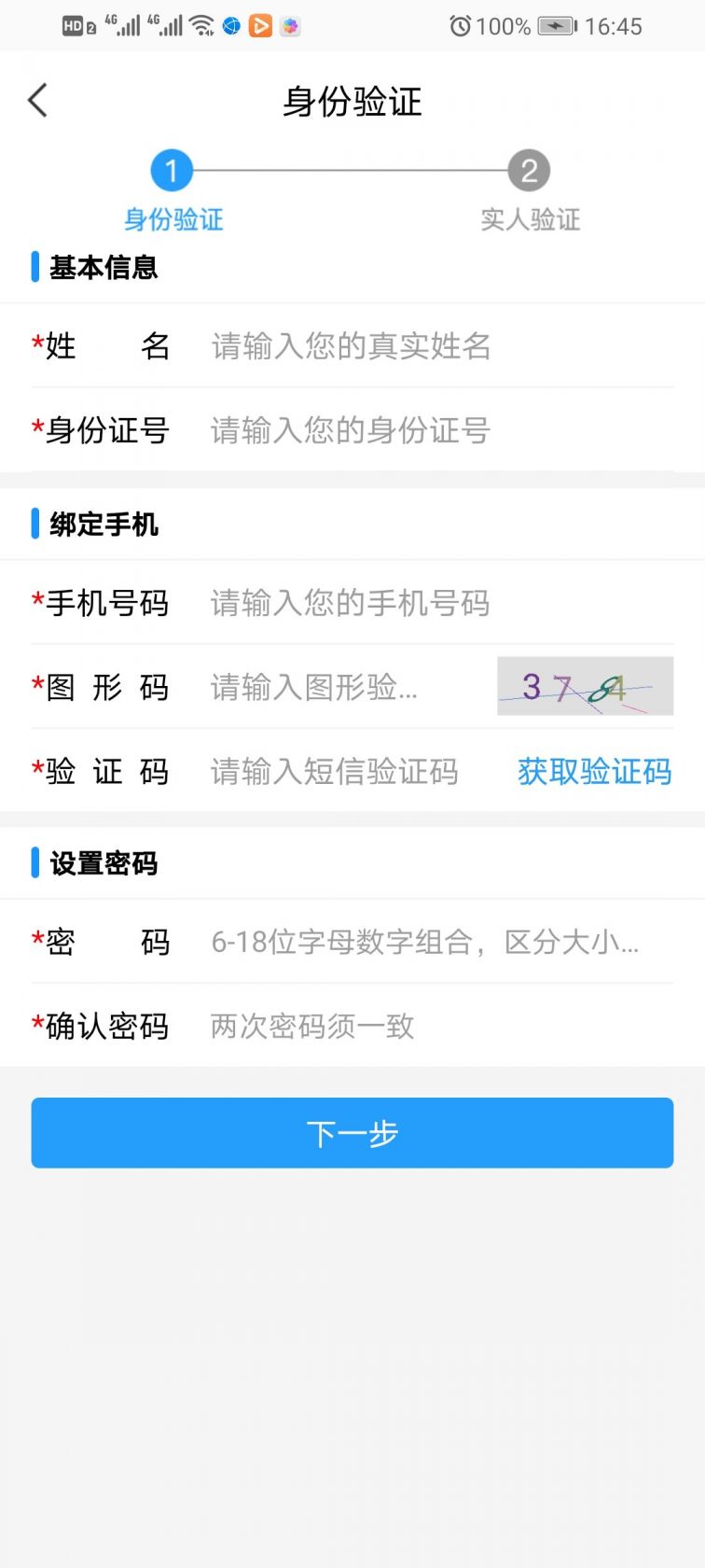 ��eͨע��ʹ�ý̳̼����������� �ֻ�App��������