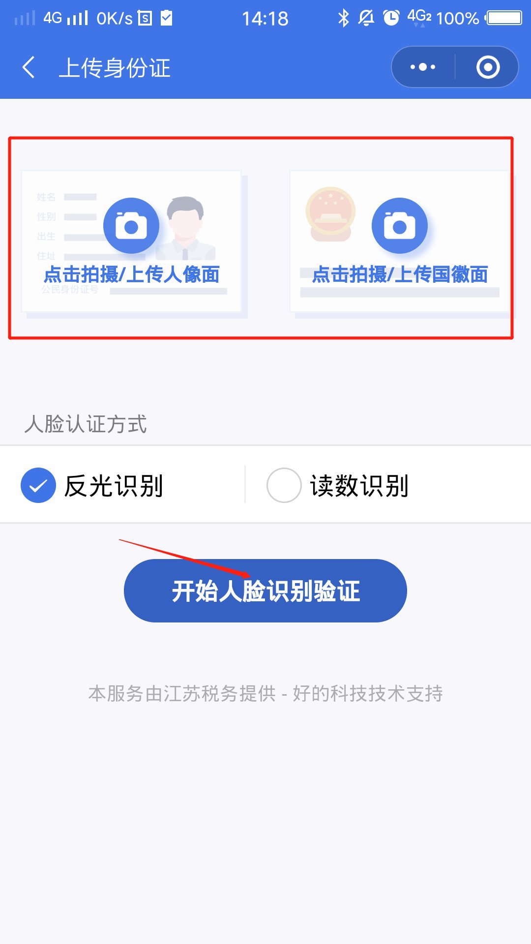 ��eͨʵ����֤����ʶ����������ͼ