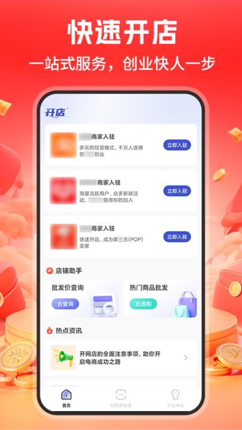 68�ؼ۲ɹ����� ��׿�� ���ذ�װ