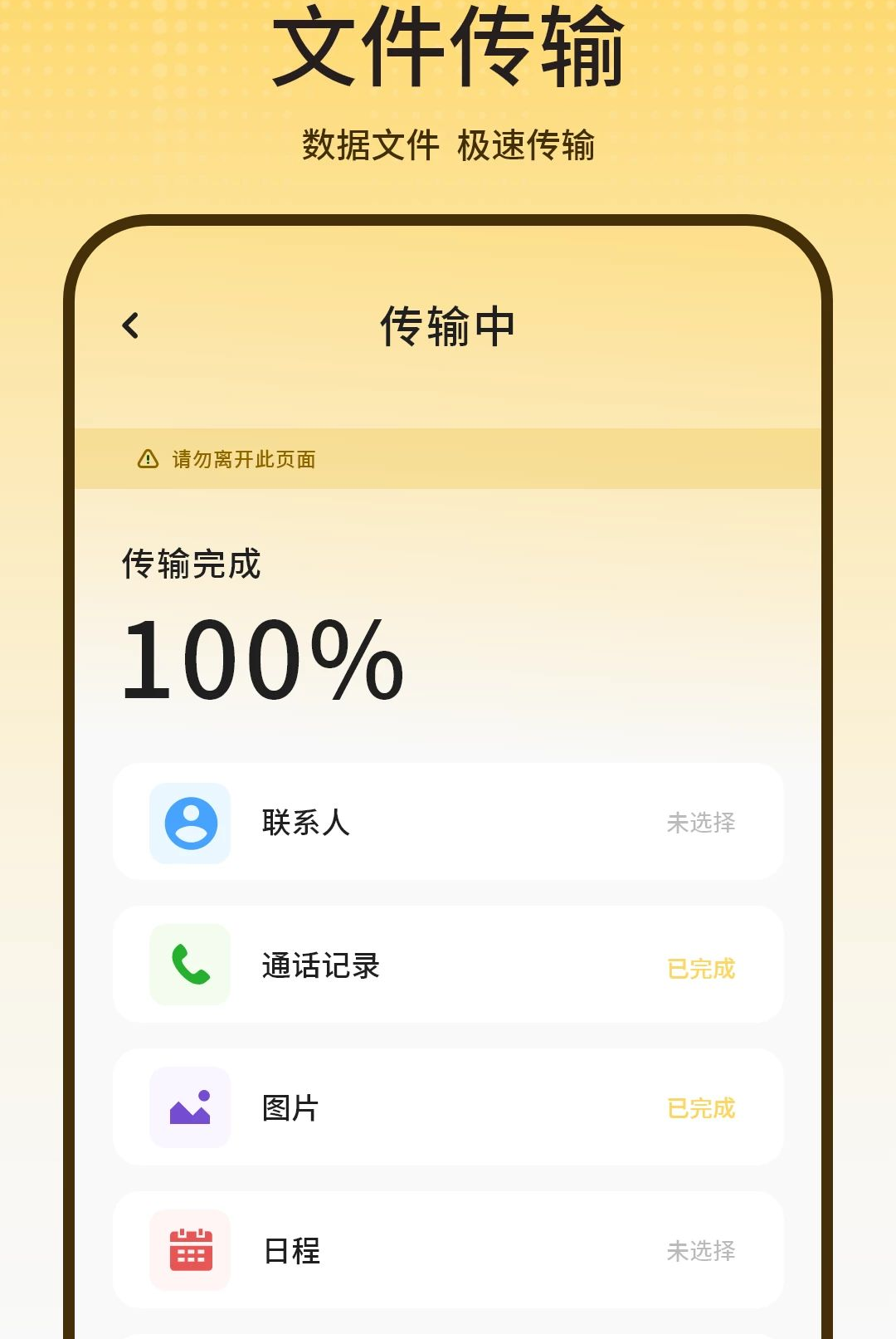 װ�����ֻ���¡1.2.0 һ������