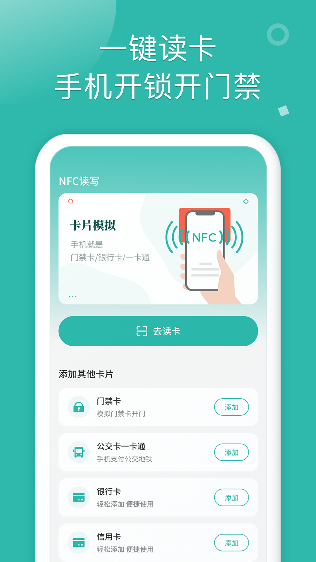 NFC�Ž��������� ��׿�� ��Ƭ¼������ͼ