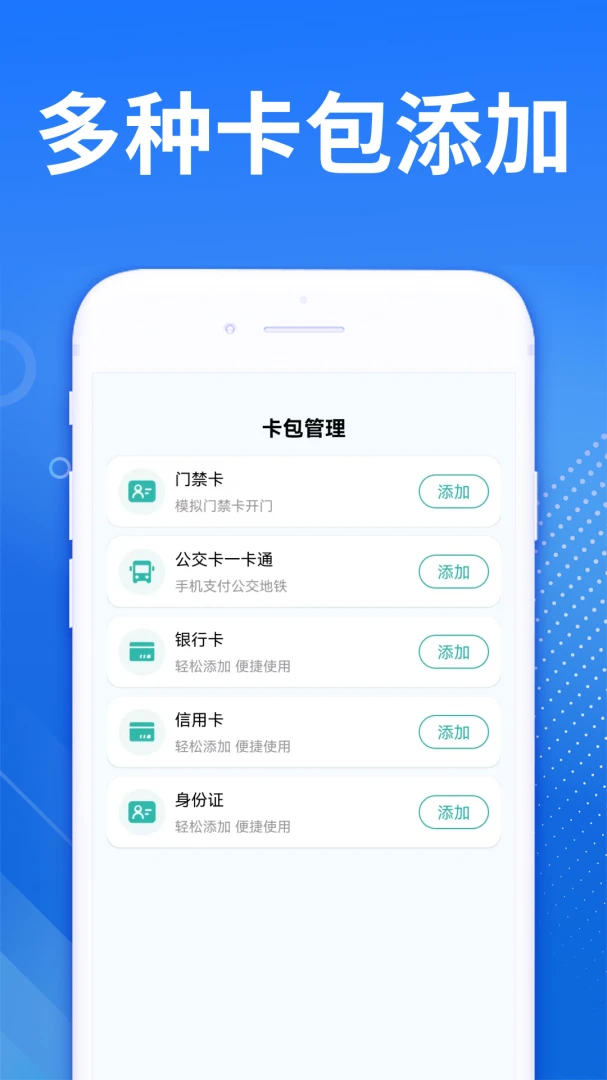 NFC�Ž���������1.0.4.F �ֻ�ˢ������
