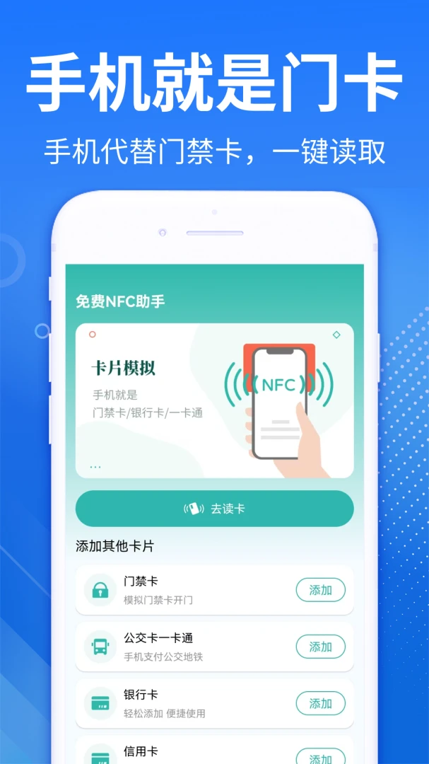NFC�Ž���������1.0.4.F �ֻ�ˢ������