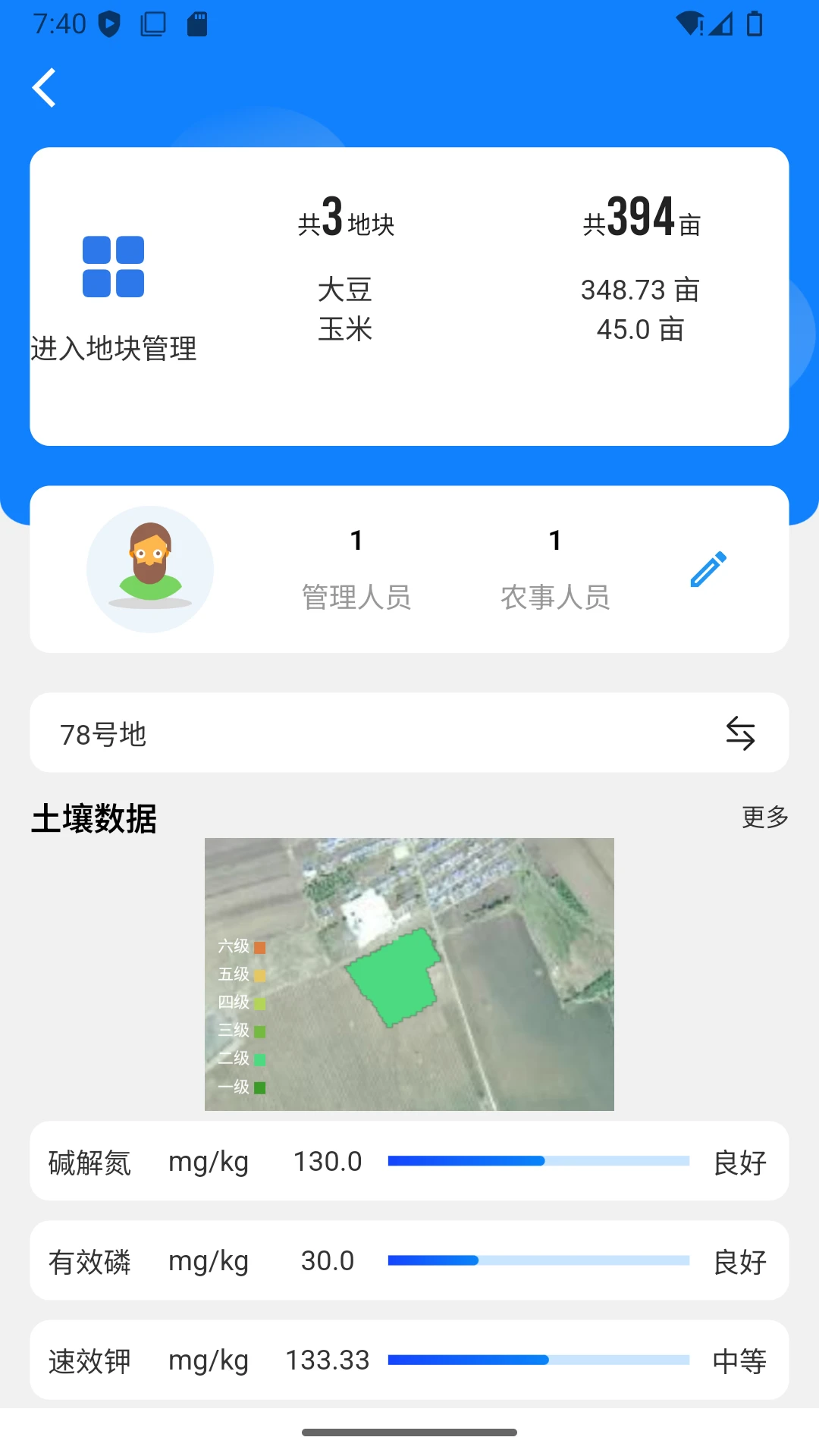 佳家农1.3.0 智慧农服 佳家农1.3.0 智慧农服