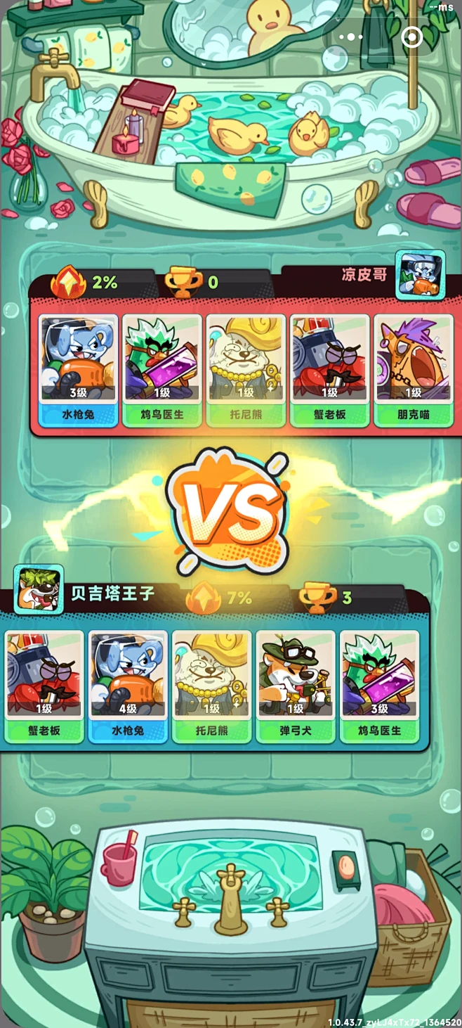 ����vs����ҳ�� ��׿�� ��ս�����ͼ