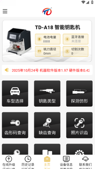 �ڴ������׼�(Tengdakey)0.6.3 �����豸�ܼ�