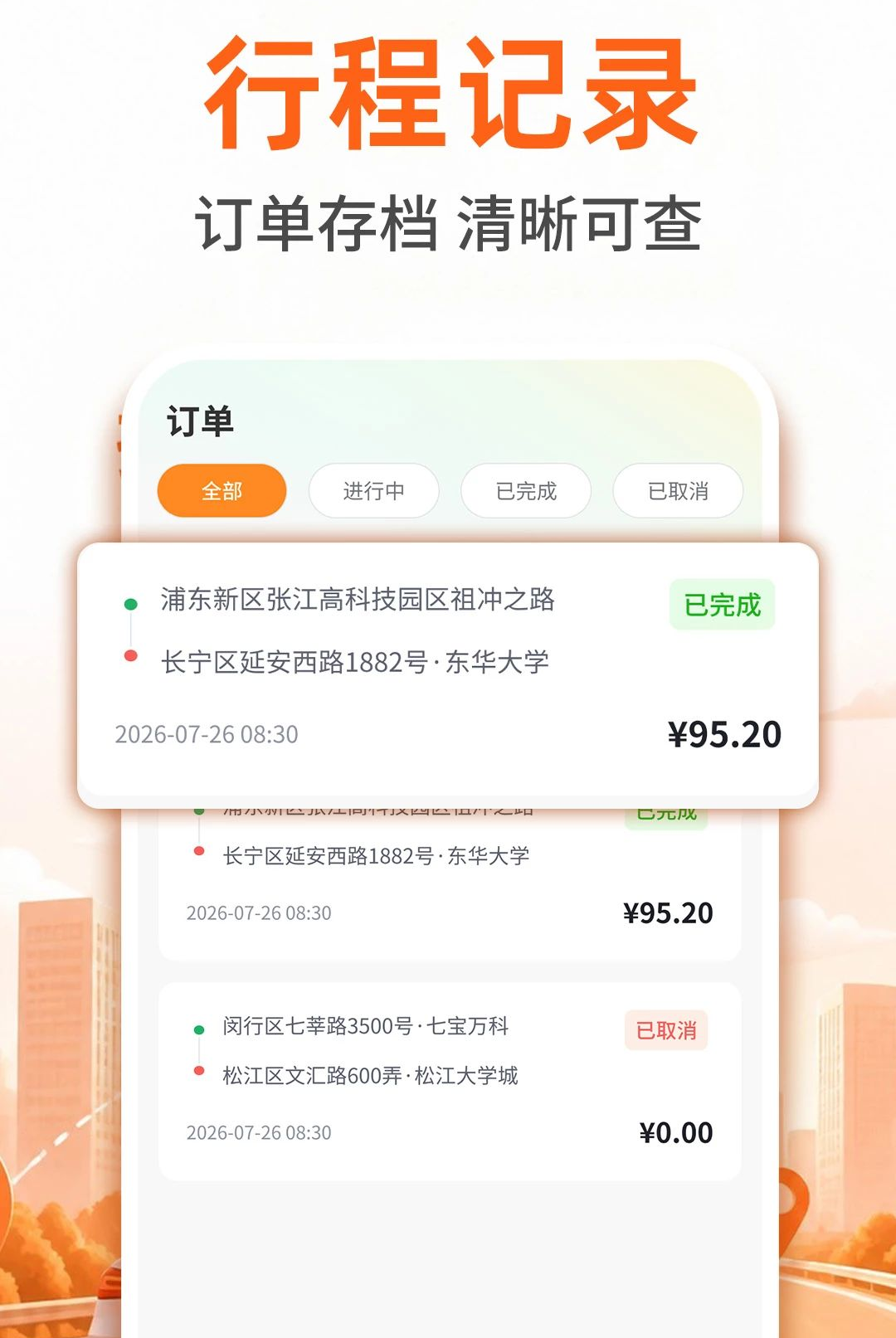 ˳�糵�����ó�1.0.1 ˳�����