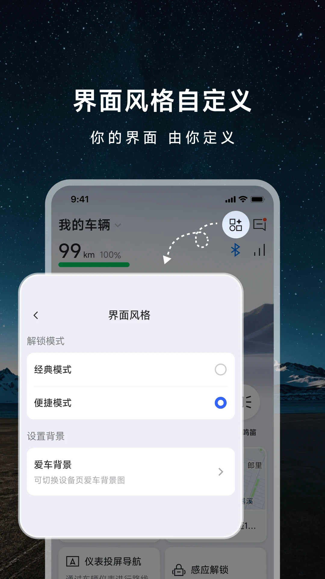 首驱出行2.4.0 智能出行助手 首驱出行2.4.0 智能出行助手