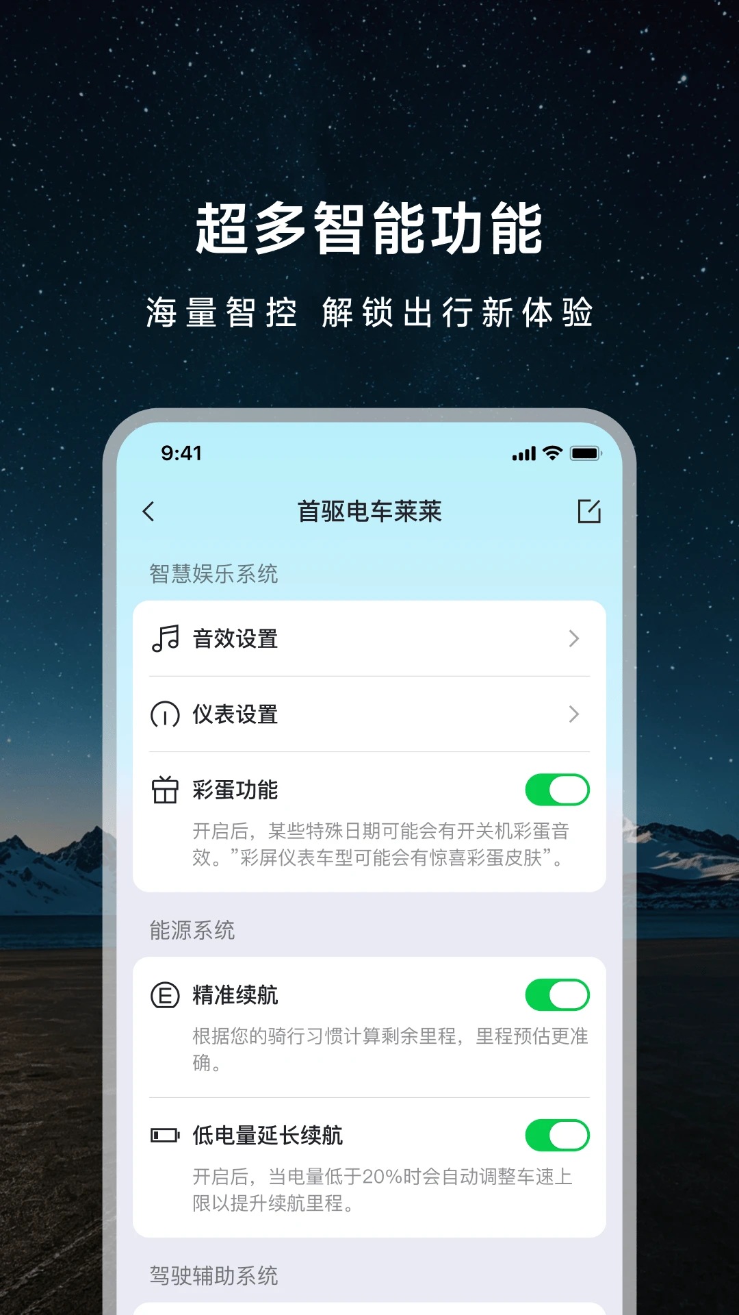 首驱出行2.4.0 智能出行助手 首驱出行2.4.0 智能出行助手