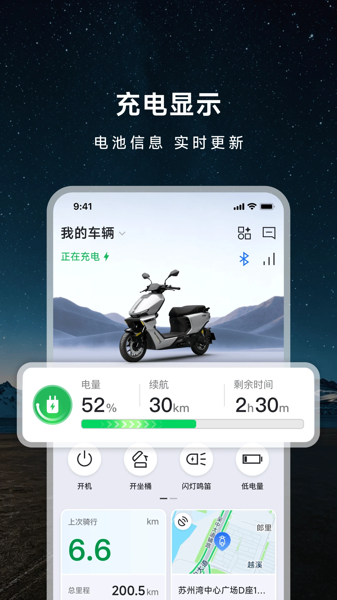 首驱出行2.4.0 智能出行助手 首驱出行2.4.0 智能出行助手