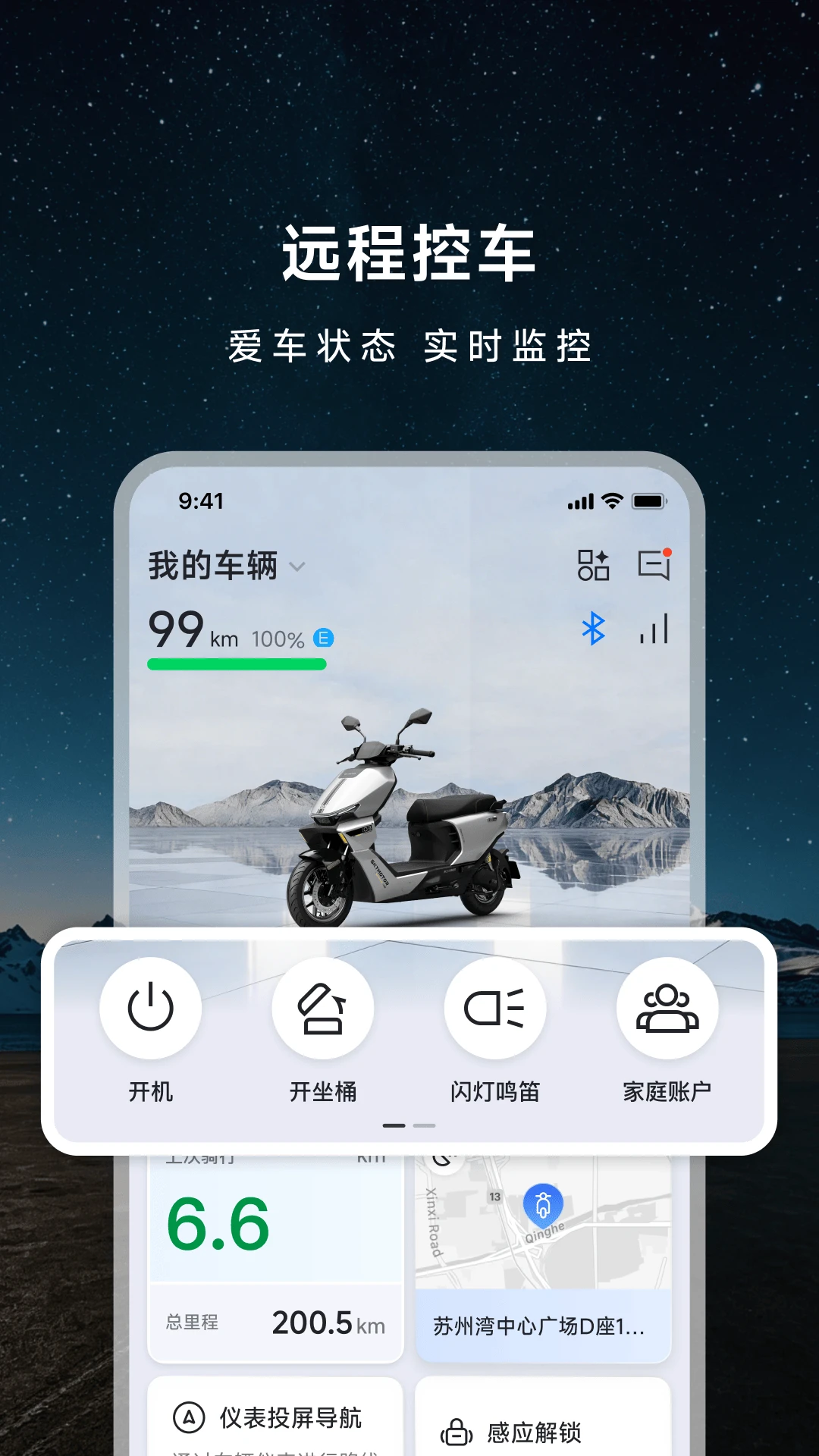 首驱出行2.4.0 智能出行助手 首驱出行2.4.0 智能出行助手