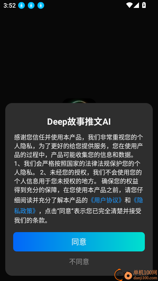 Deep��������AI ��׿�� ���ܽ����ͼ