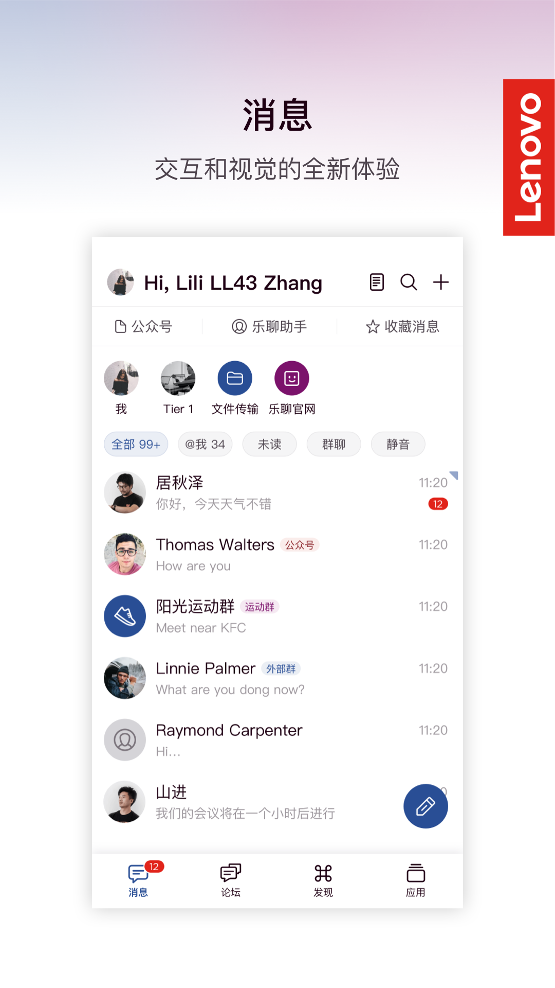 ����MyHub8.2.80 ��ʱͨѶ