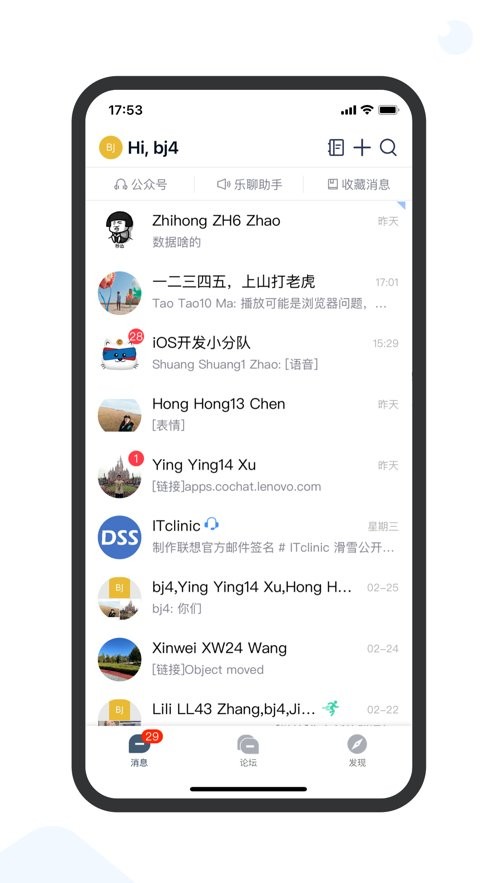 ����MyHub8.2.80 ��ʱͨѶ